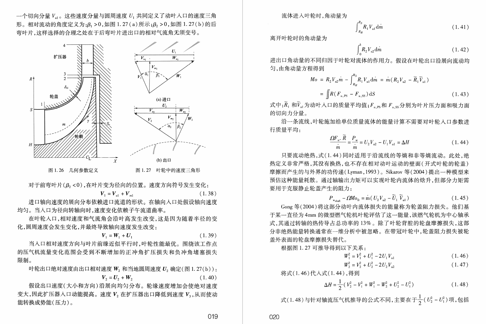《离心压气机设计与分析》书籍推荐